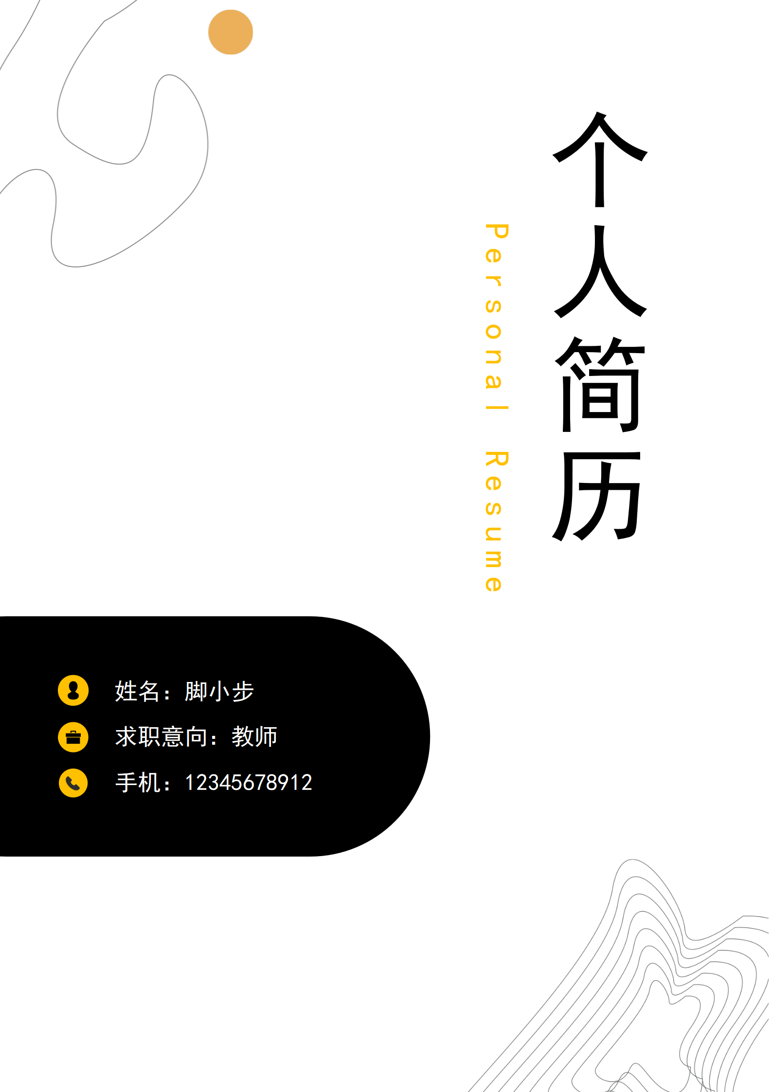 教師14封面_01.png